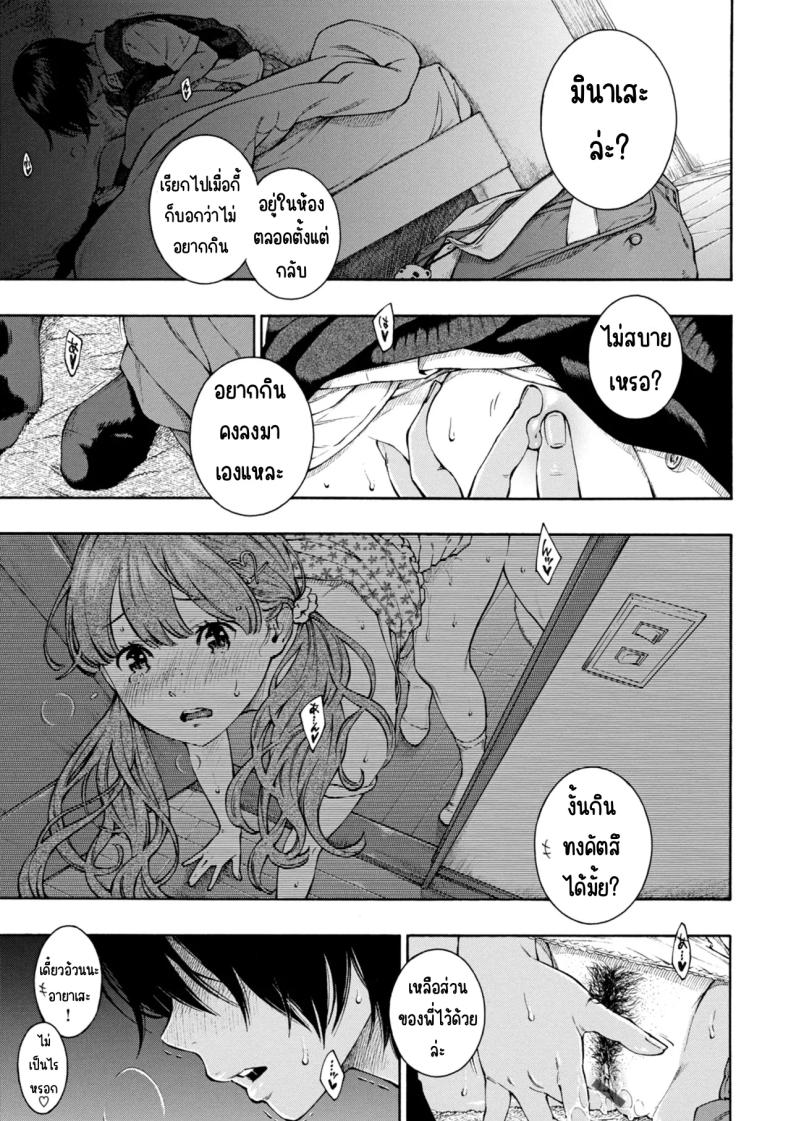 เลวที่สุด เกลียด ไม่ชอบ